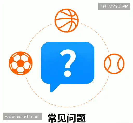 用户FAQ站